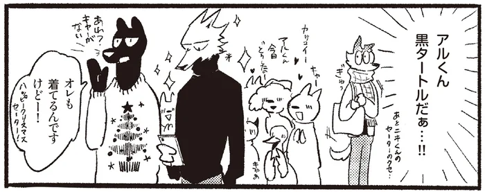 はにかみニットと照れマフラー。好きな人の「好き」を身にまとって