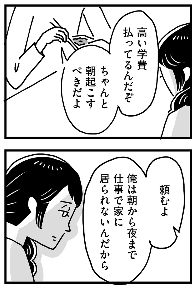 高い学費払ってるんだぞ