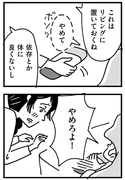 これはリビングに置いておくね