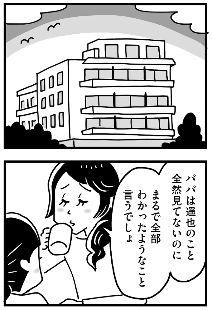 全然見てないのにまるで全部わかったようなこと言うでしょ