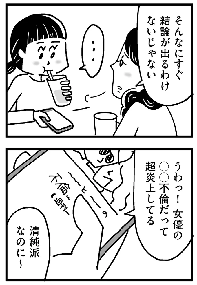 そんなにすぐ結論が出るわけないじゃない
