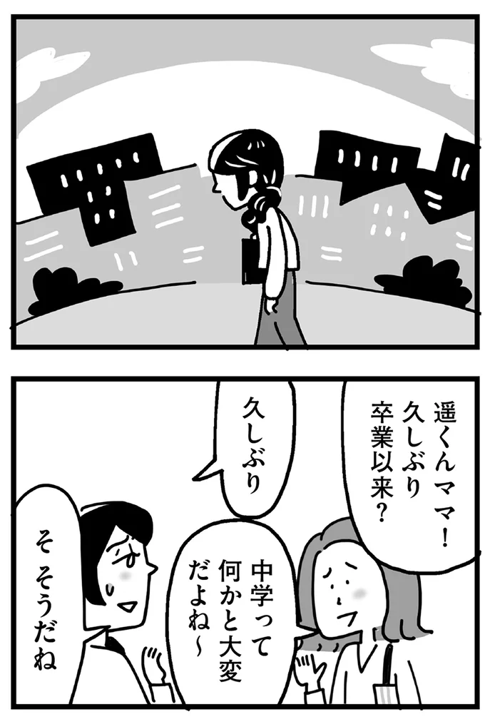 久しぶり卒業以来？