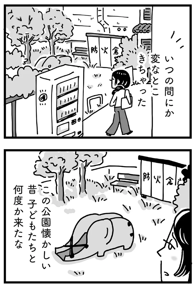 この公園懐かしい