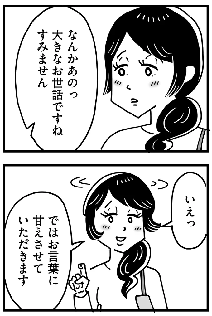 大きなお世話ですね すみません