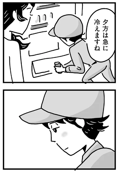 夕方は急に冷えますね