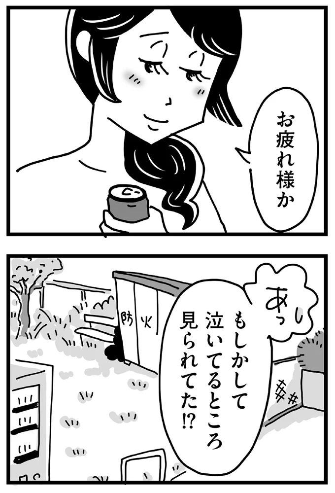 お疲れ様か