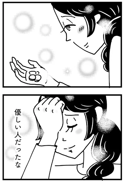 優しい人だったな