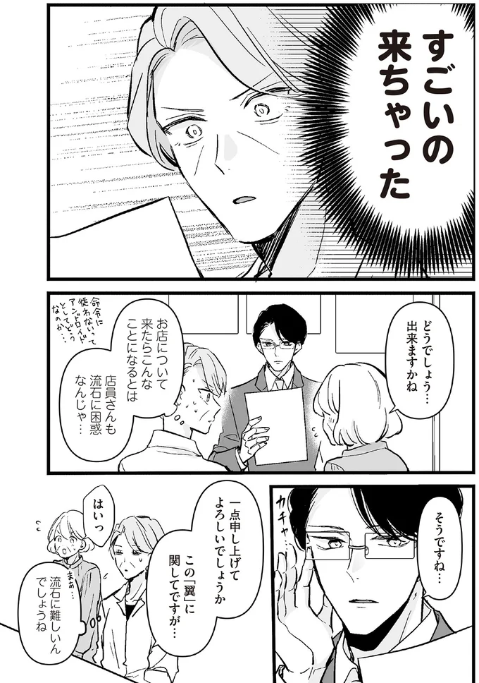 すごいの来ちゃった