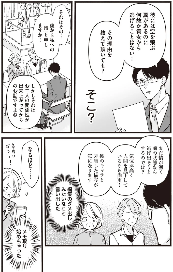 理由を教えていただいても？