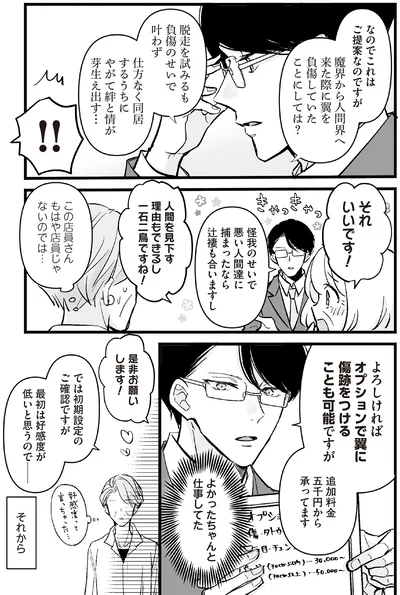 この店員さんもはや店員じゃないのでは…