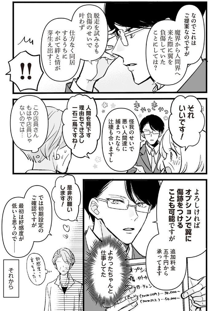 この店員さんもはや店員じゃないのでは…