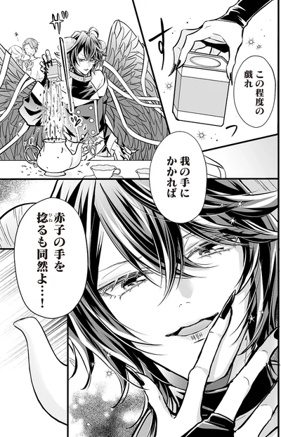 『マダムと理想のアンドロイド』より