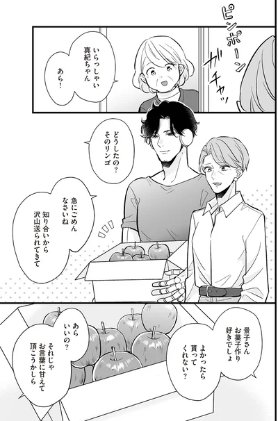 『マダムと理想のアンドロイド』より