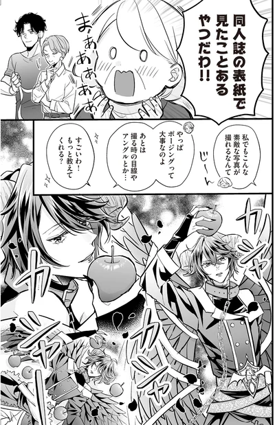 『マダムと理想のアンドロイド』より