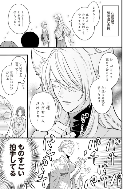 『マダムと理想のアンドロイド』より