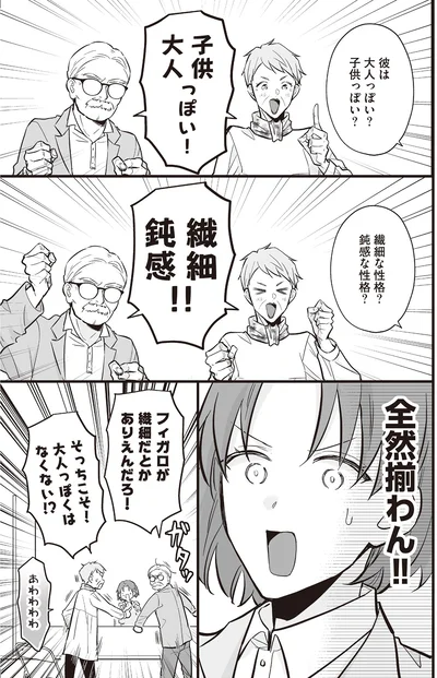 『マダムと理想のアンドロイド』より