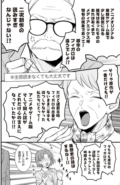 『マダムと理想のアンドロイド』より