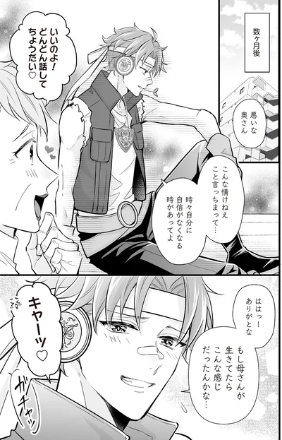 『マダムと理想のアンドロイド』より