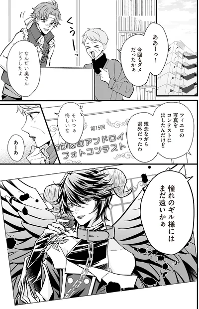 『マダムと理想のアンドロイド』より