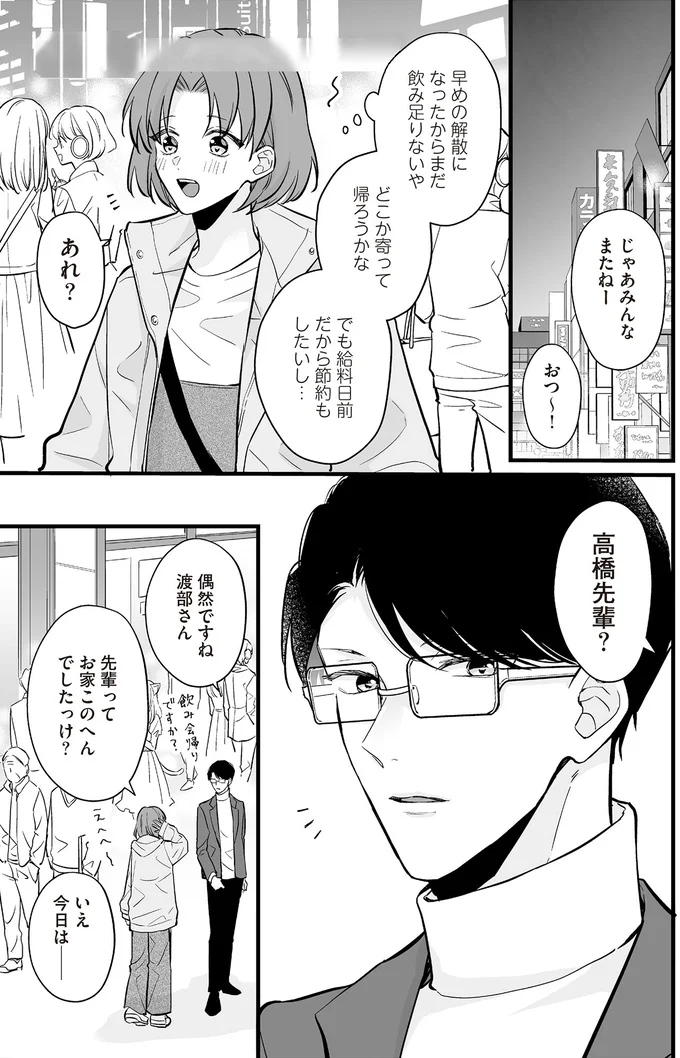 『マダムと理想のアンドロイド』より