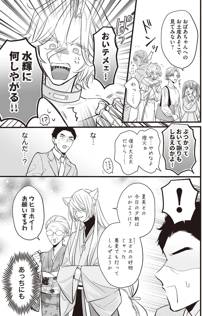 『マダムと理想のアンドロイド』より