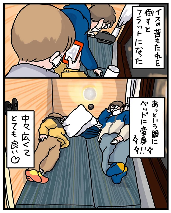 イスの背もたれを倒すとフラットになった