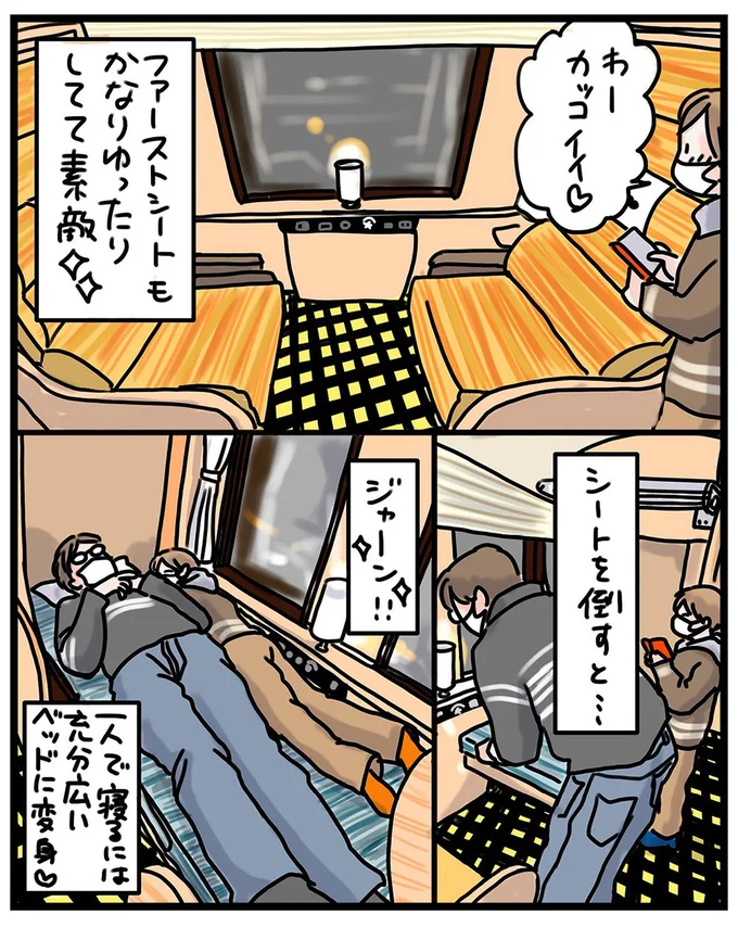 ファーストシートもかなりゆったりしてて素敵