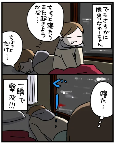 一瞬で撃沈！！