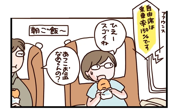 お盆シーズンに家族旅行。「お盆をなめてた！」と実感した 新幹線の車内アナウンス／子鉄と行っちゃお！鉄旅日記（5）