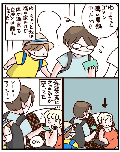 隣の車両やったわ