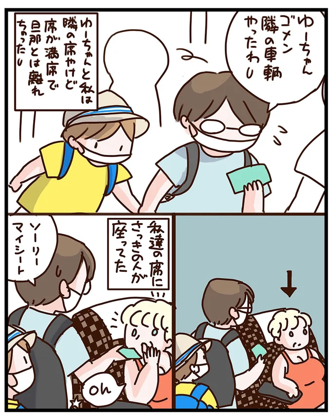 隣の車両やったわ