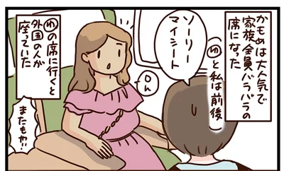 英語力ゼロなのに！ 新幹線で自分の席に外国人観光客が座っていて／子鉄と行っちゃお！鉄旅日記（6）