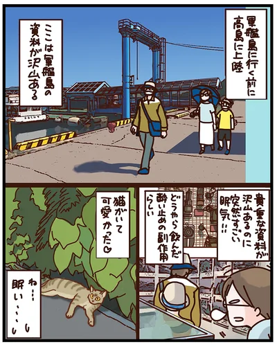 軍艦島に行く前に高島に上陸