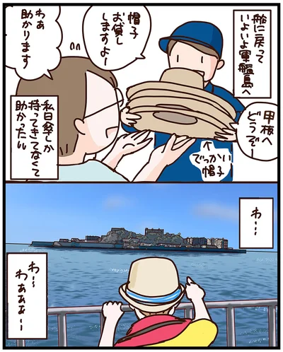 船に戻っていよいよ軍艦島へ