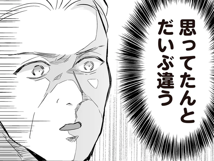 「アンドロイド買ってぇ！」娘のおねだりが思ってたのとだいぶ違う