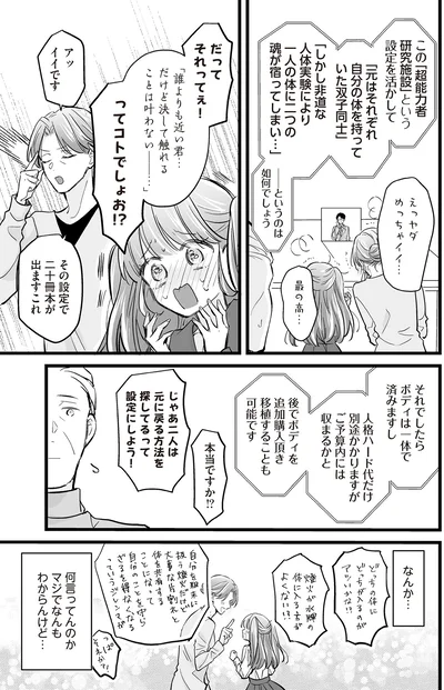 何言ってんのかマジでなんもわからんけど…