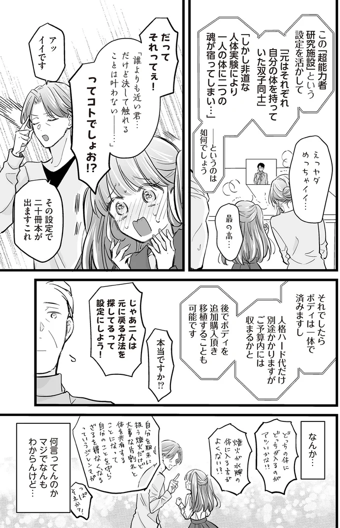 何言ってんのかマジでなんもわからんけど…