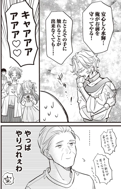 やっぱやりづれぇわ