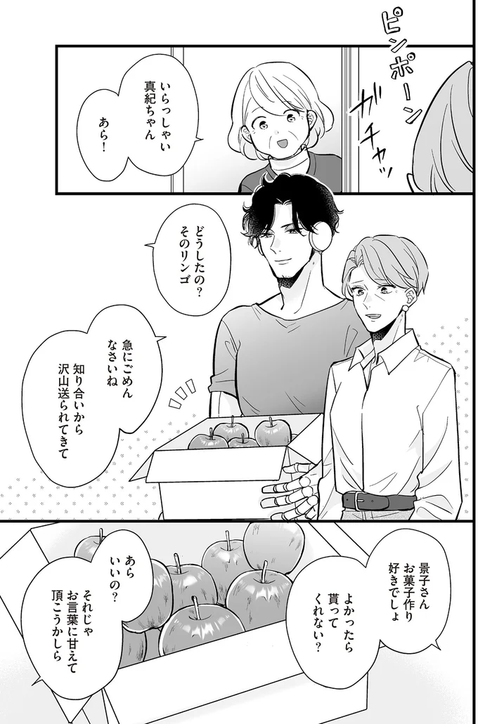 よかったら貰ってくれない？