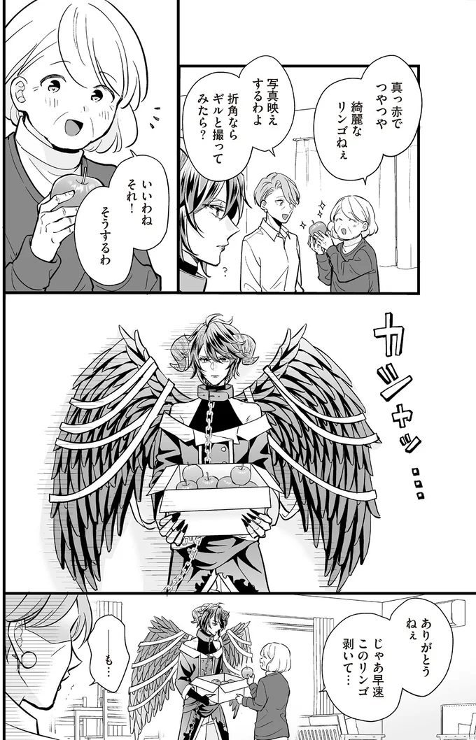 せっかくならギルと撮ってみたら？