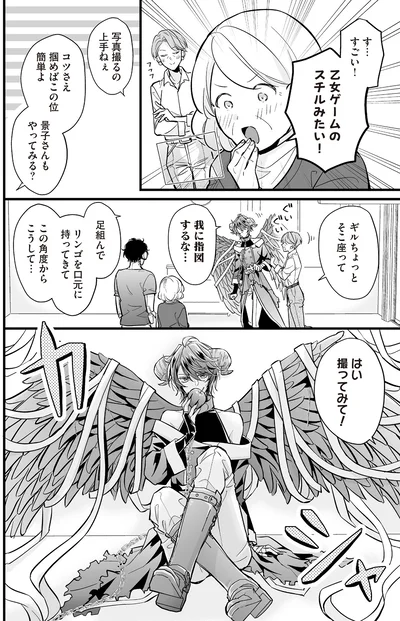 乙女ゲームのスチルみたい！