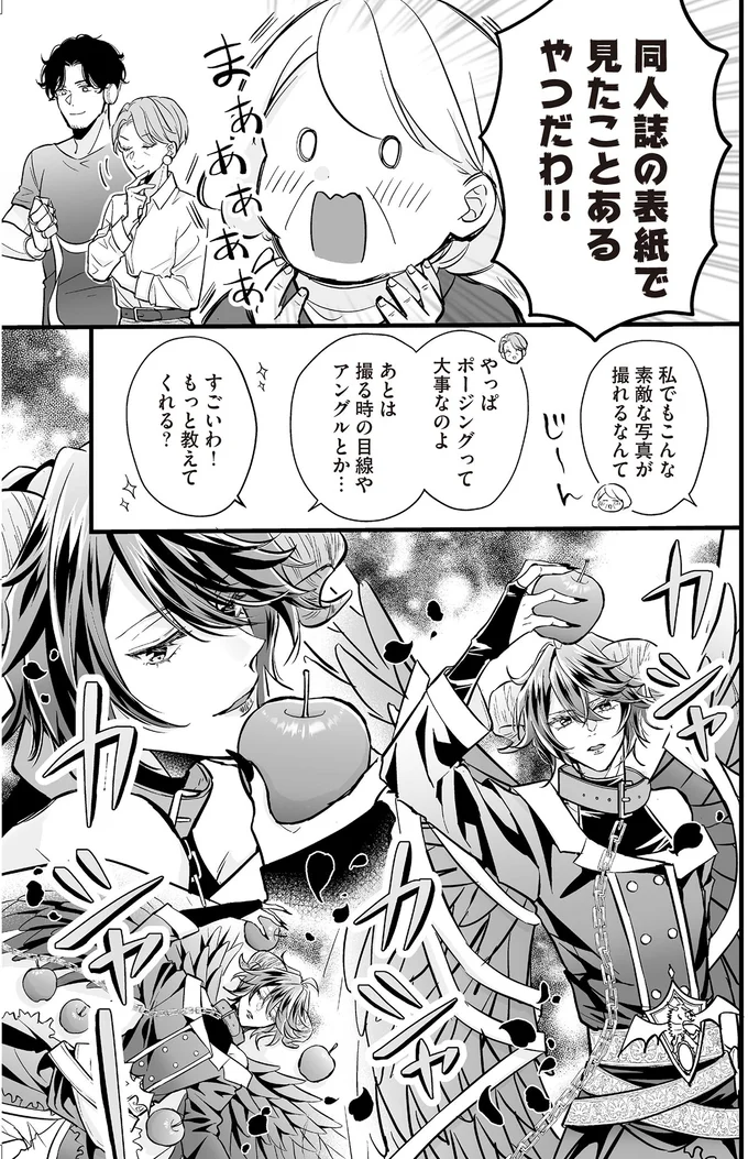 もっと教えてくれる？