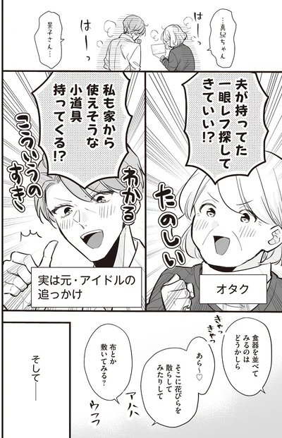 こういうのすき