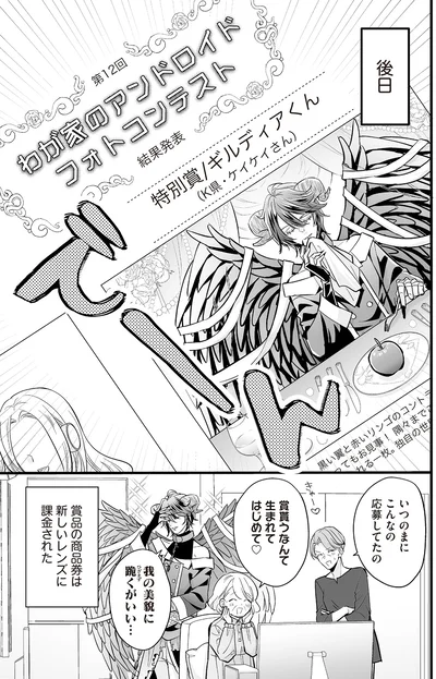 賞もらうなんて生まれてはじめて