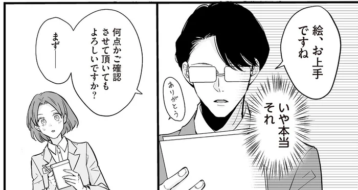 つっこむのそこ？お客様の一風変わった理想のアンドロイドとは