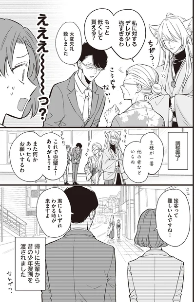 接客って難しいんですね…