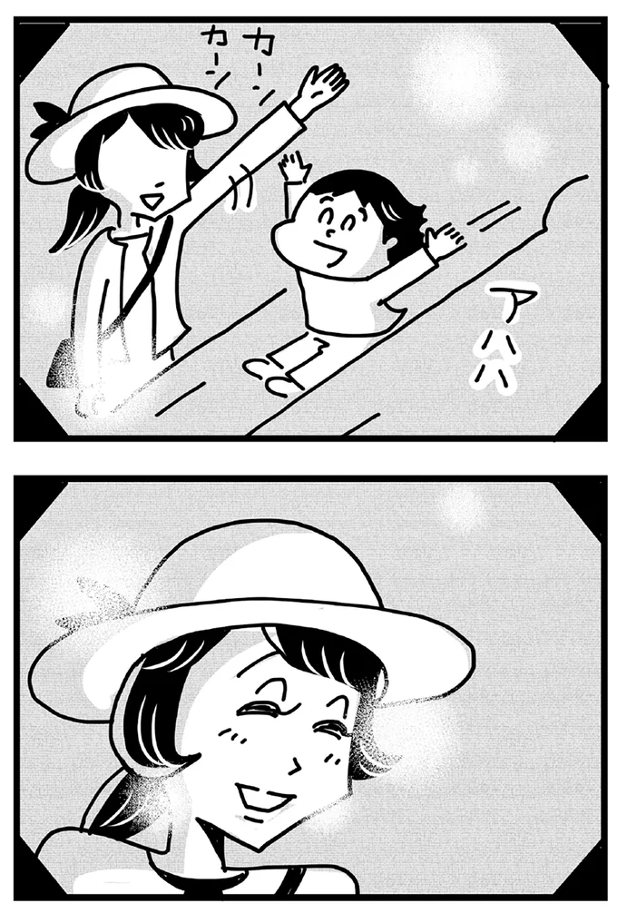 楽しかった記憶