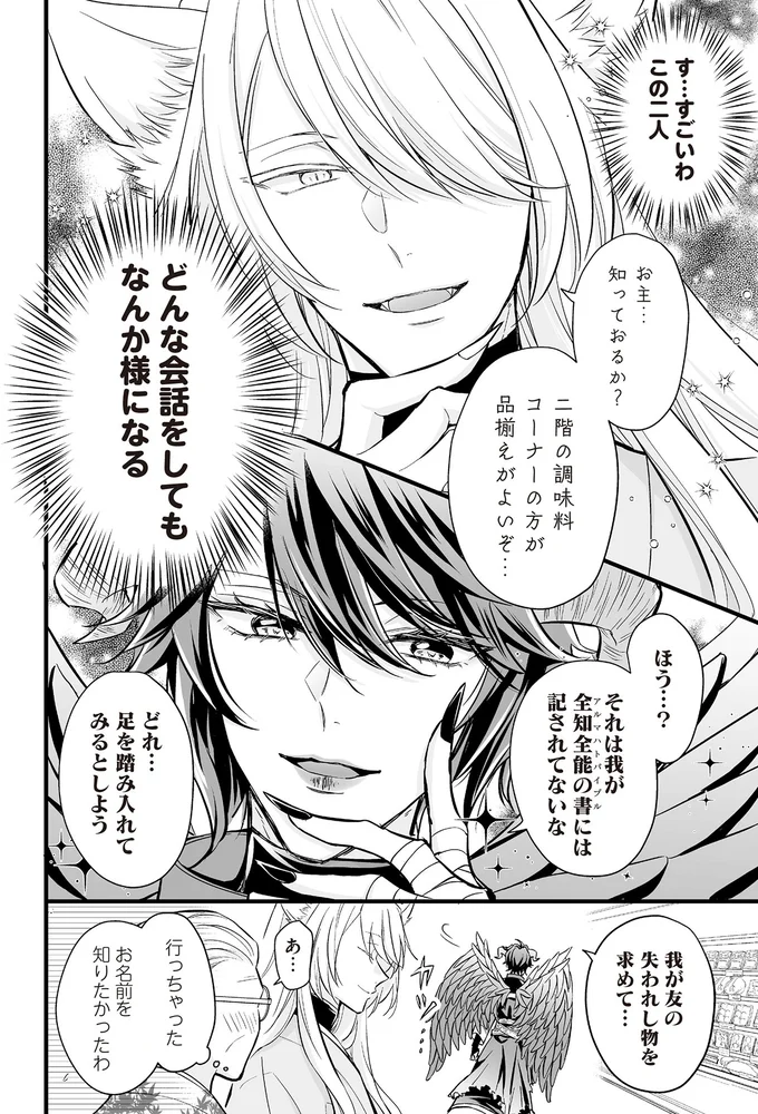 どんな会話をしてもなんか様になる