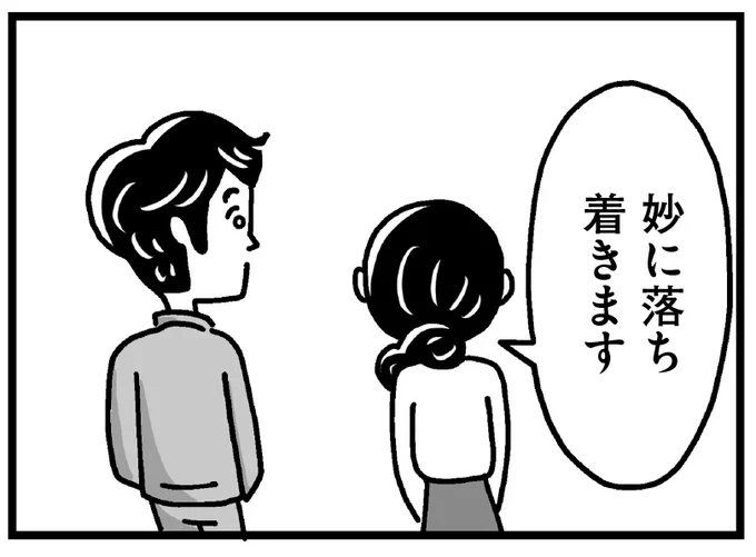 妙に落ち着きます