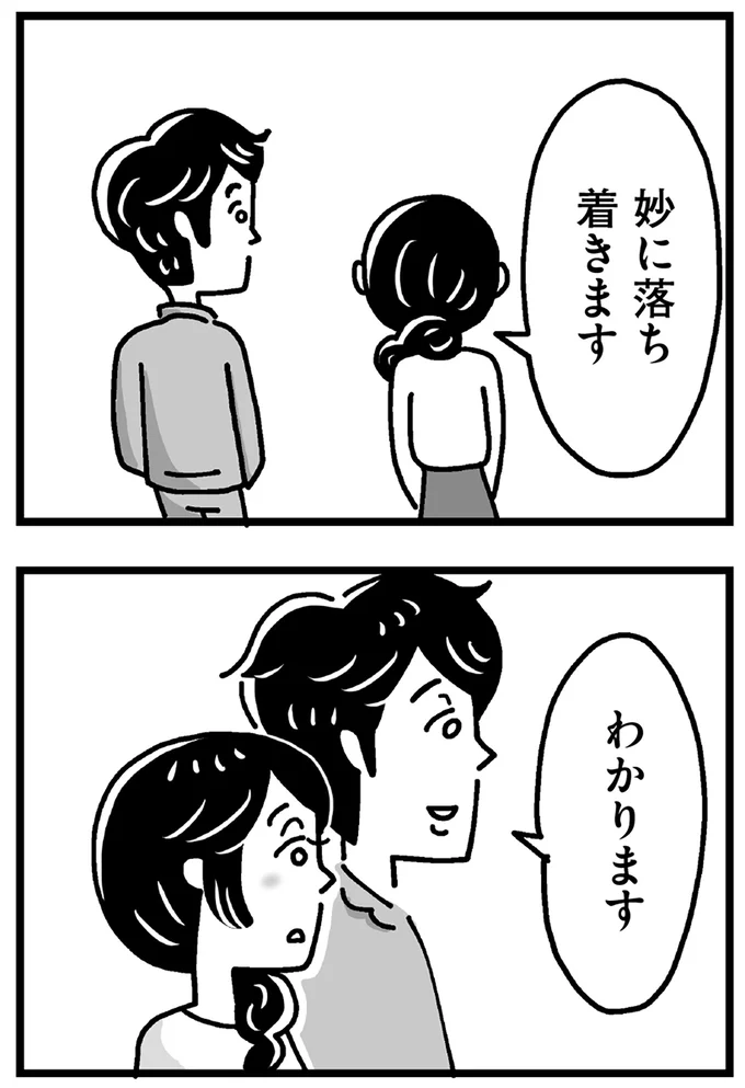 わかります